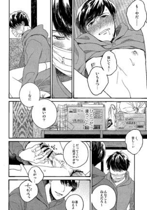 Gomen ne, Kaa-san Page #12