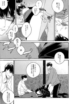 Gomen ne, Kaa-san Page #19