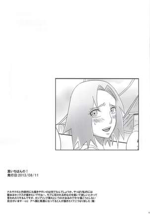 Shinobi no Kokoroe - Page 61