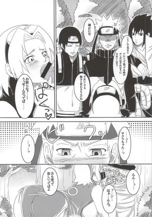 Shinobi no Kokoroe Page #10