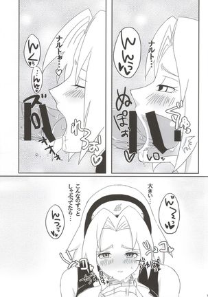 Shinobi no Kokoroe - Page 11