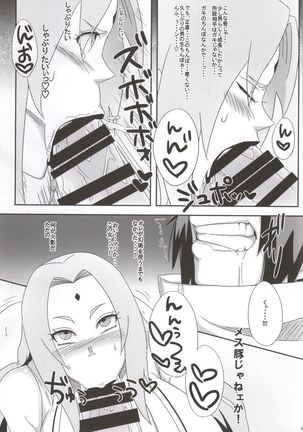 Shinobi no Kokoroe Page #99