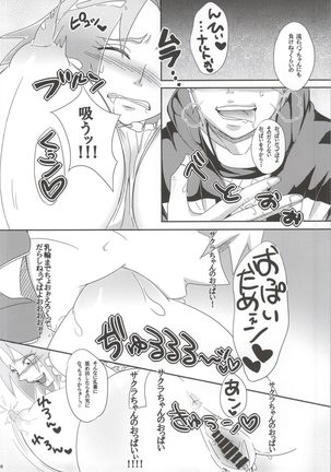 Shinobi no Kokoroe - Page 68