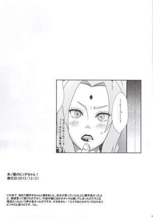 Shinobi no Kokoroe - Page 83