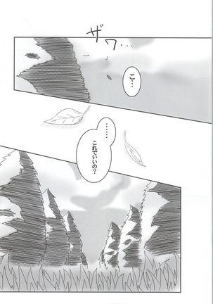 Shinobi no Kokoroe Page #5