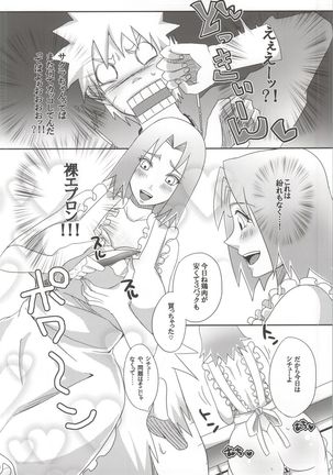 Shinobi no Kokoroe Page #64
