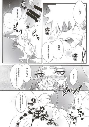 Shinobi no Kokoroe Page #79