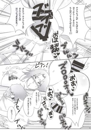 Shinobi no Kokoroe Page #73