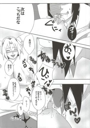 Shinobi no Kokoroe Page #42