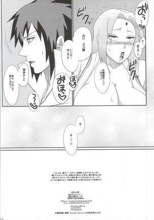 Shinobi no Kokoroe - Page 114