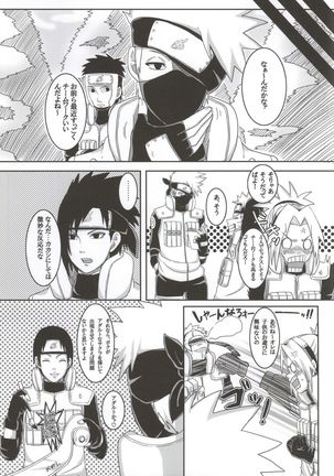 Shinobi no Kokoroe - Page 27