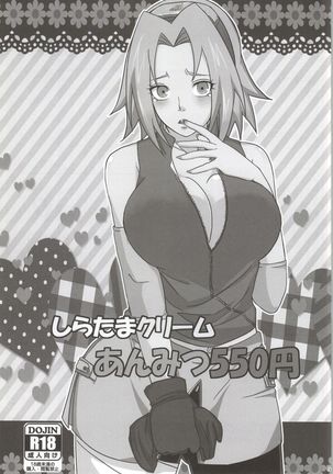Shinobi no Kokoroe Page #3
