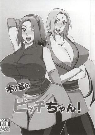 Shinobi no Kokoroe Page #82