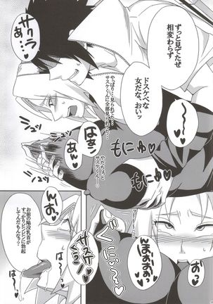 Shinobi no Kokoroe Page #39