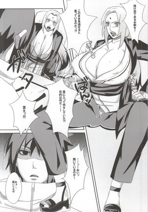 Shinobi no Kokoroe Page #96