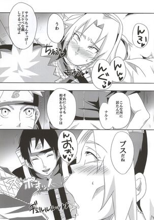 Shinobi no Kokoroe Page #33