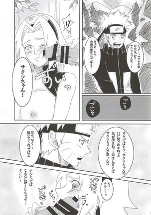 Shinobi no Kokoroe Page #9