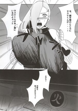 Shinobi no Kokoroe Page #95