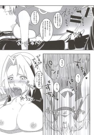 Shinobi no Kokoroe Page #21