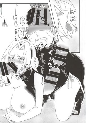 Shinobi no Kokoroe - Page 20