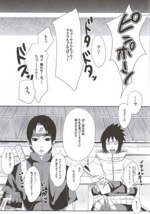 Shinobi no Kokoroe - Page 81