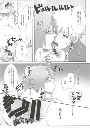 Shinobi no Kokoroe Page #72