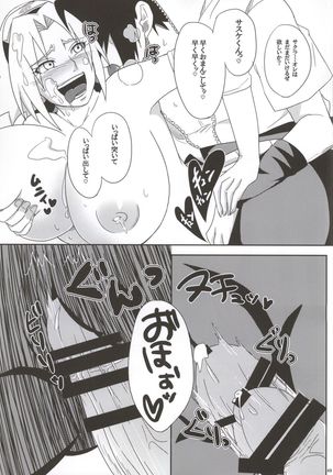 Shinobi no Kokoroe Page #49