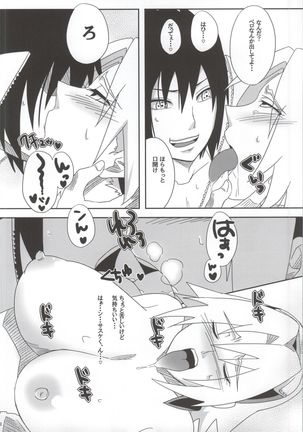 Shinobi no Kokoroe Page #52