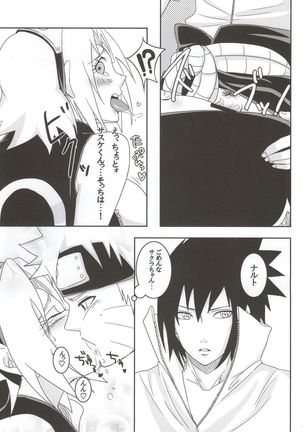Shinobi no Kokoroe Page #19