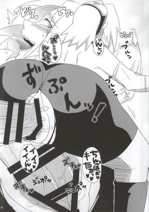 Shinobi no Kokoroe - Page 50