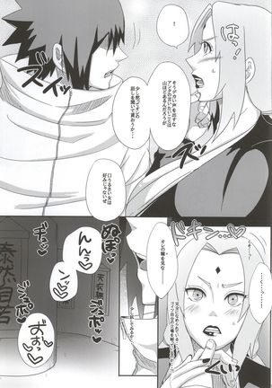 Shinobi no Kokoroe Page #97