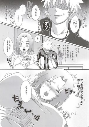 Shinobi no Kokoroe - Page 65