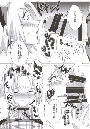 Shinobi no Kokoroe Page #45
