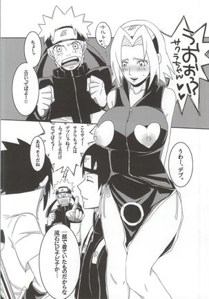 Shinobi no Kokoroe Page #6