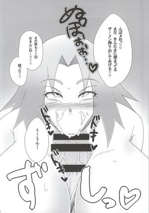 Shinobi no Kokoroe - Page 80