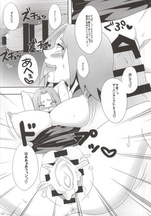 Shinobi no Kokoroe Page #112