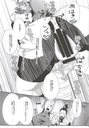 Shinobi no Kokoroe Page #93
