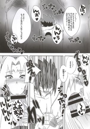 Shinobi no Kokoroe - Page 47