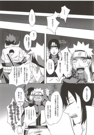 Shinobi no Kokoroe - Page 59