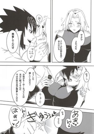 Shinobi no Kokoroe Page #7