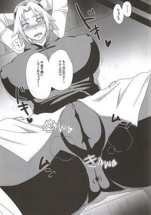 Shinobi no Kokoroe Page #35