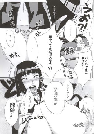 Shinobi no Kokoroe - Page 105