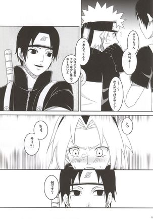 Shinobi no Kokoroe Page #15