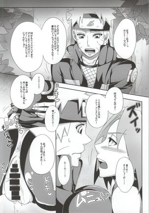 Shinobi no Kokoroe - Page 92