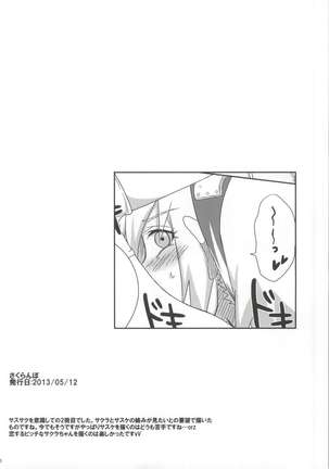Shinobi no Kokoroe Page #30