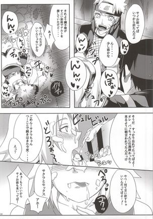 Shinobi no Kokoroe Page #34