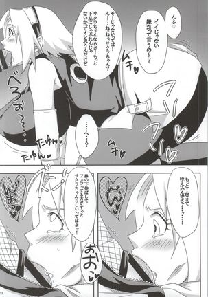 Shinobi no Kokoroe Page #32