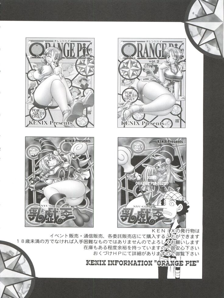 ORANGE PIE Vol. 3
