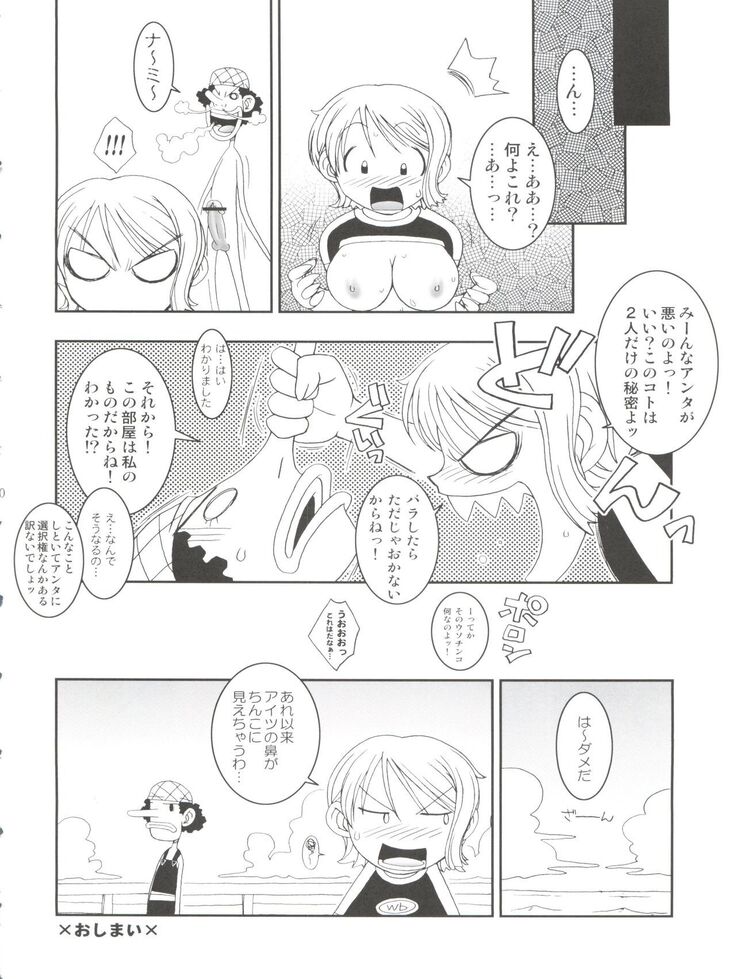 ORANGE PIE Vol. 3