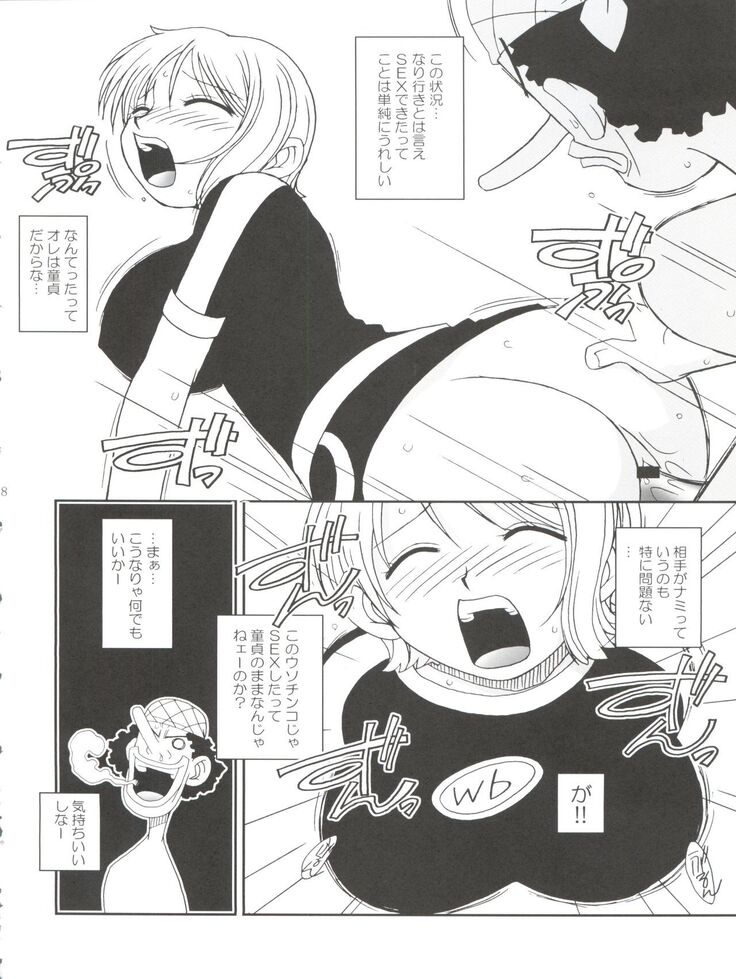 ORANGE PIE Vol. 3